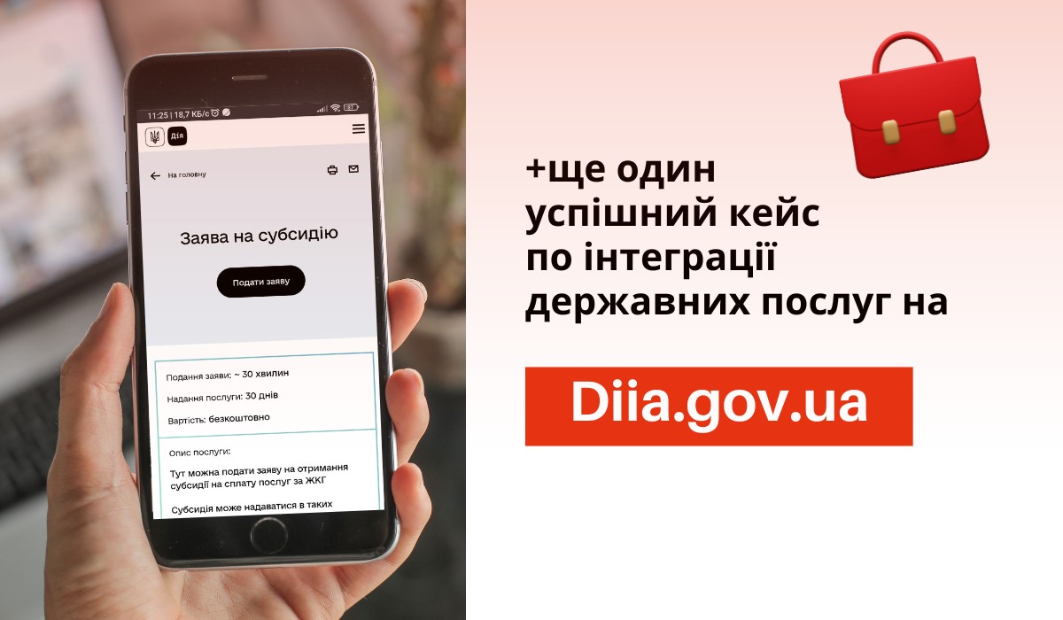 Процес призначення житлових субсидій
