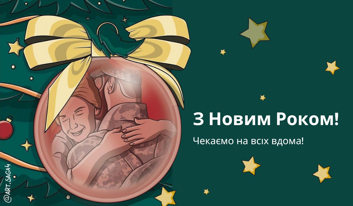 Happy New Year!