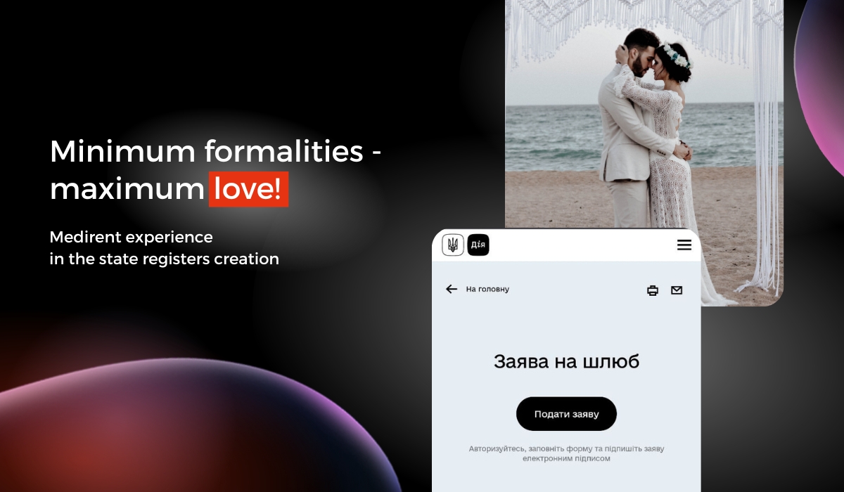 Державний реєстр актів цивільного стану громадян України (ДРАЦС)