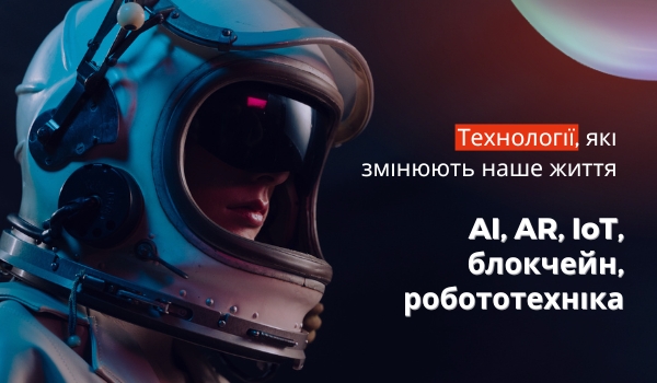 Technologies that change our lives